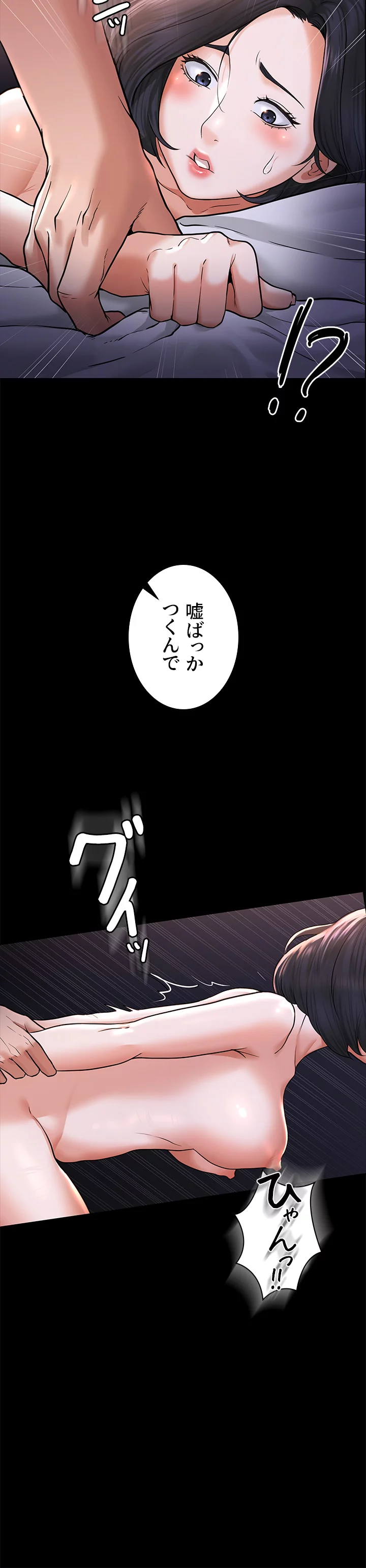 管理者ゲーム - Page 34